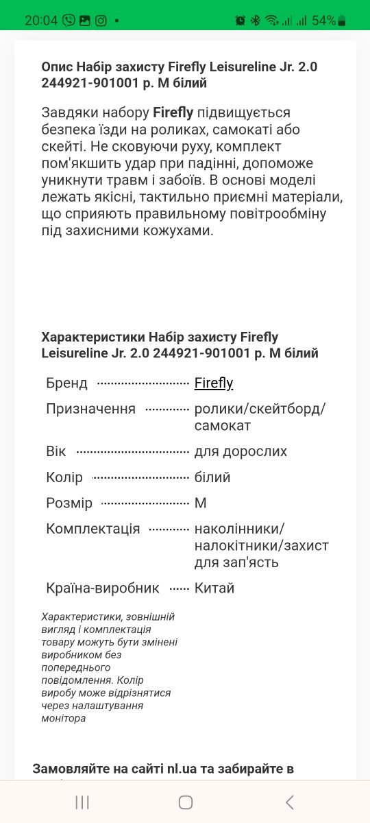 Набір захисту (наколінники, налокітники, захист зап'ясть) р.S