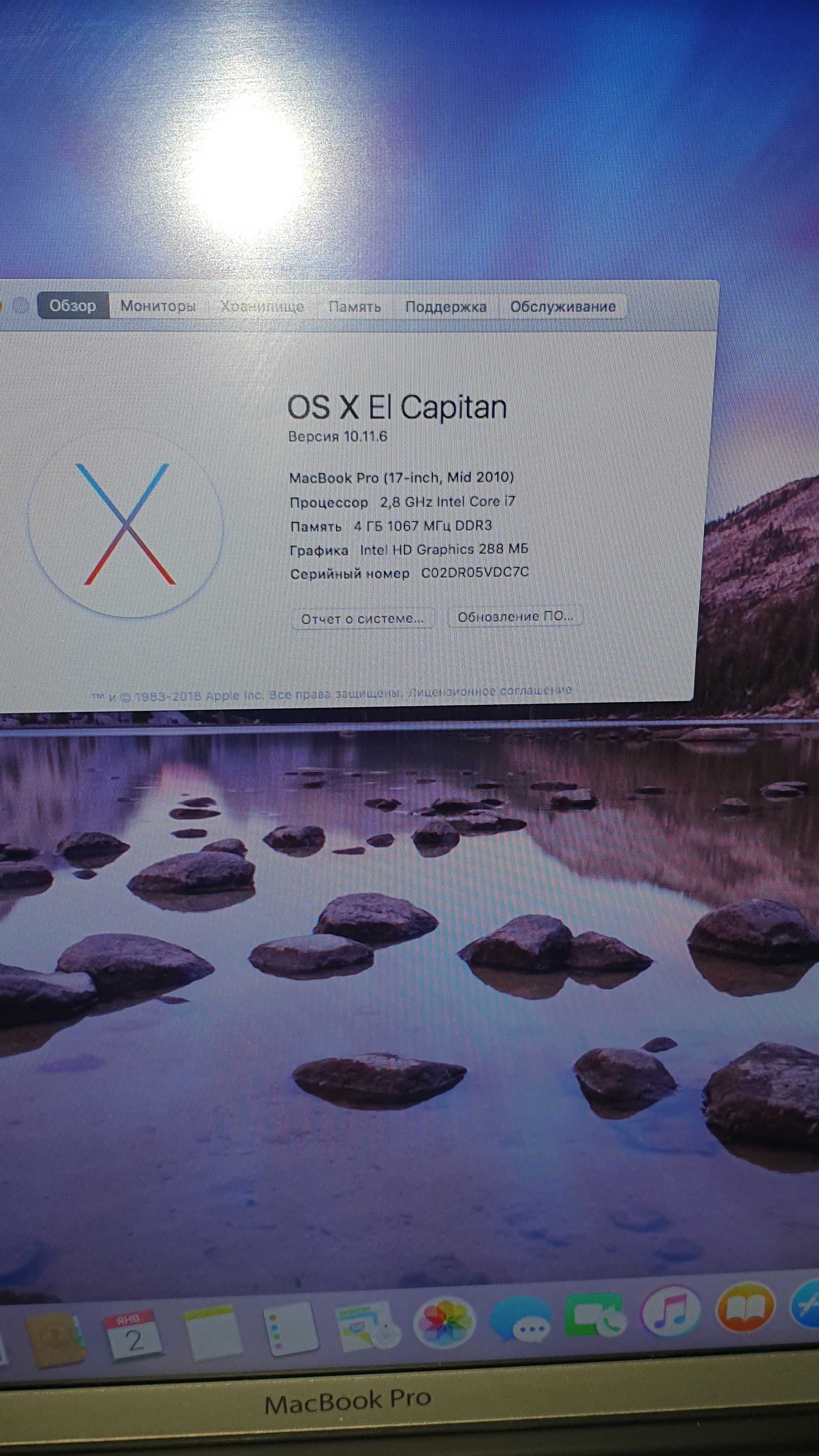 MacBookPro 6.1 в рабочем состоянии недорого.