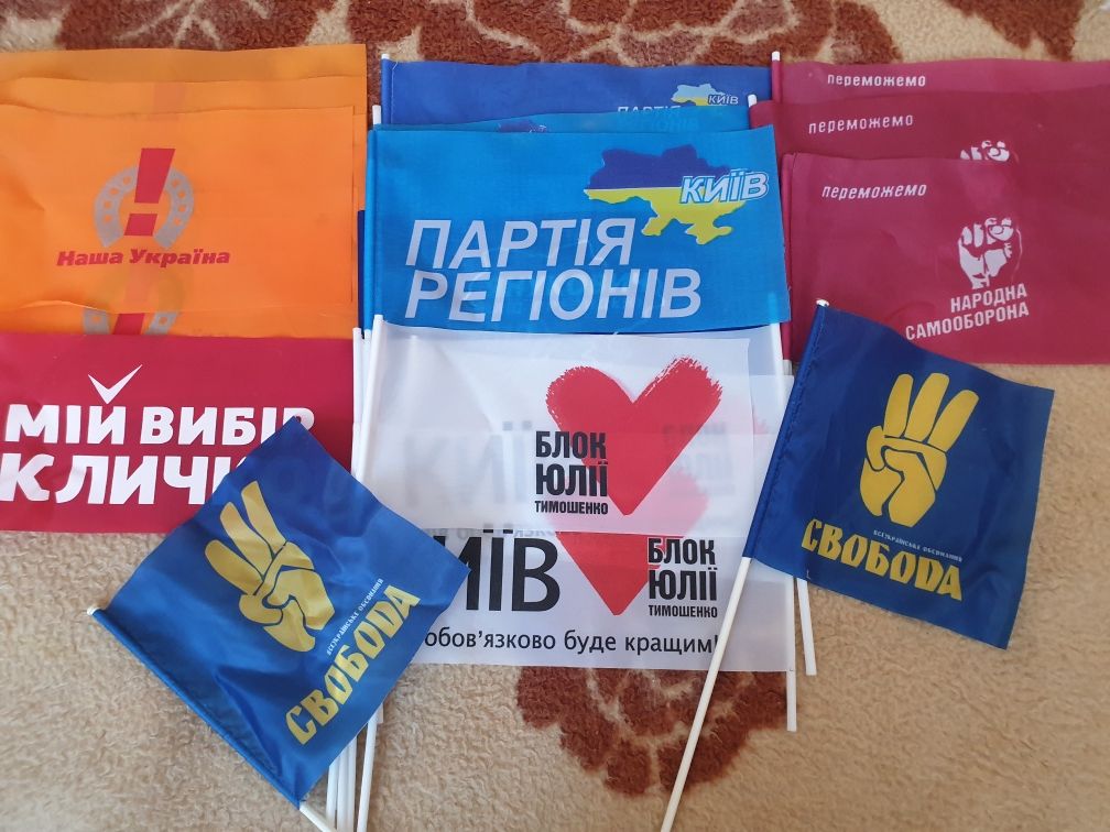 Флаг України великий, партійна символика, флажки, ветровки,футболки, п