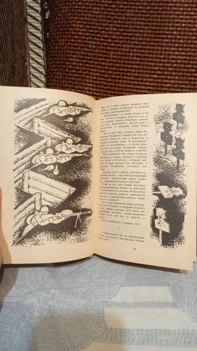 Александр Бек. Волоколамское шоссе.