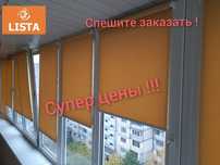 Тканевые ролеты (рулонные шторы) от производителя