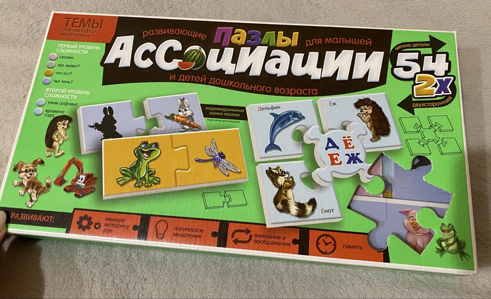 Гра пазли, асаціації для малят
