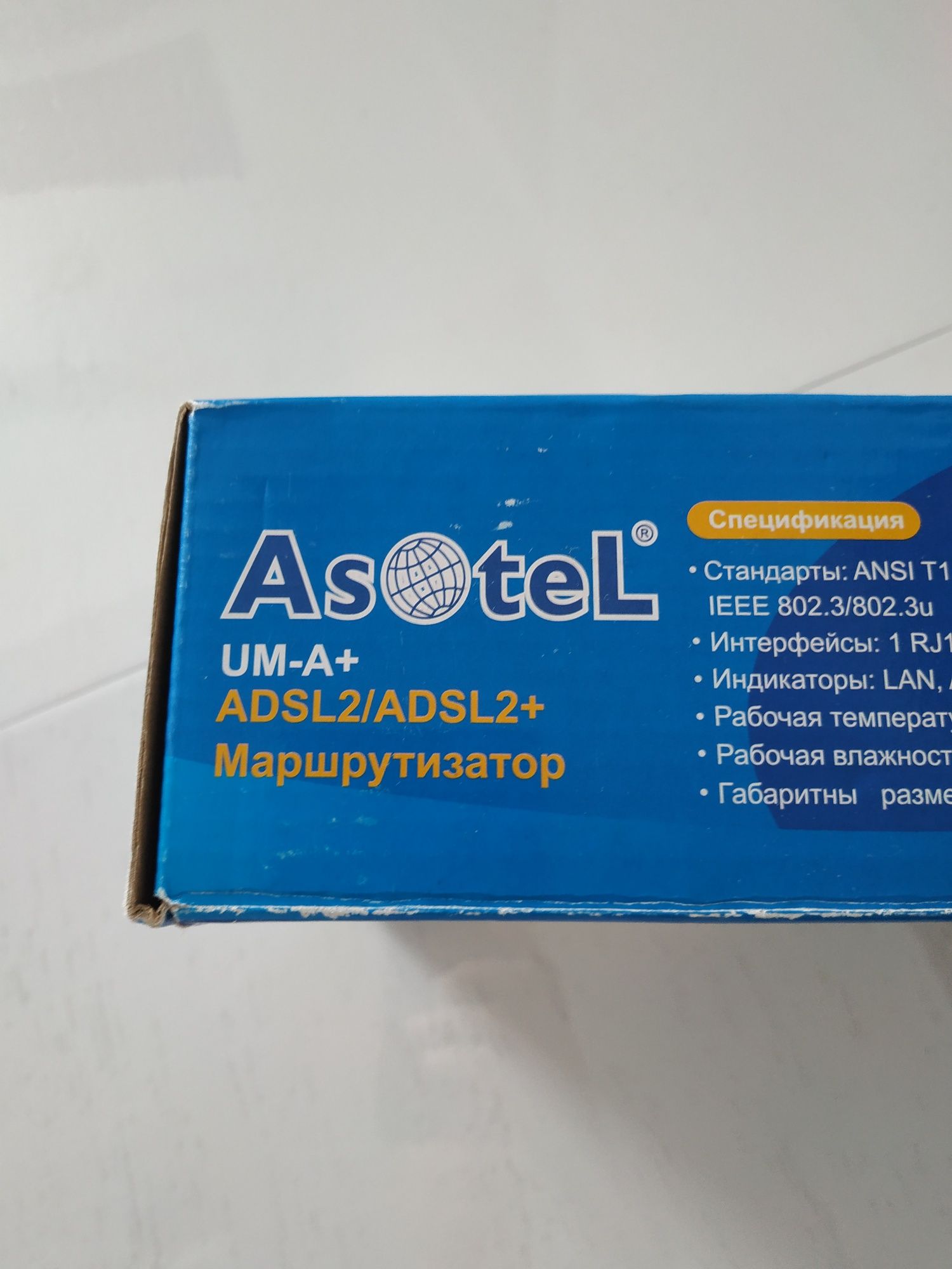 Маршрутизатор/модем Asotel