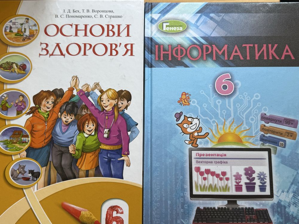 Підручники для 6 класу