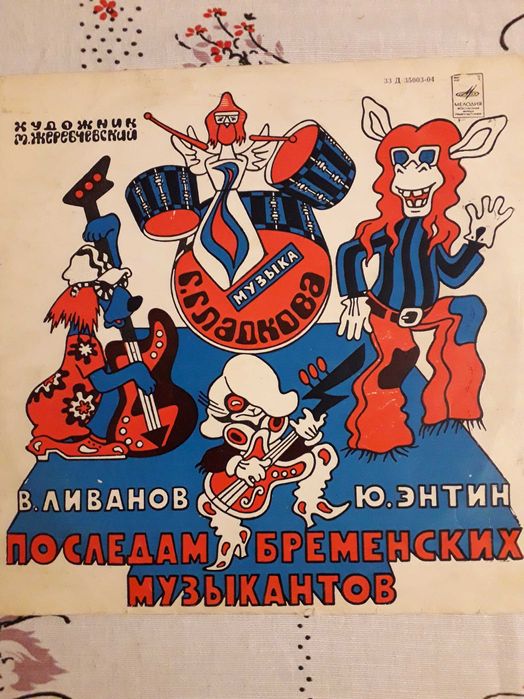 Платівки вінілові для дітей