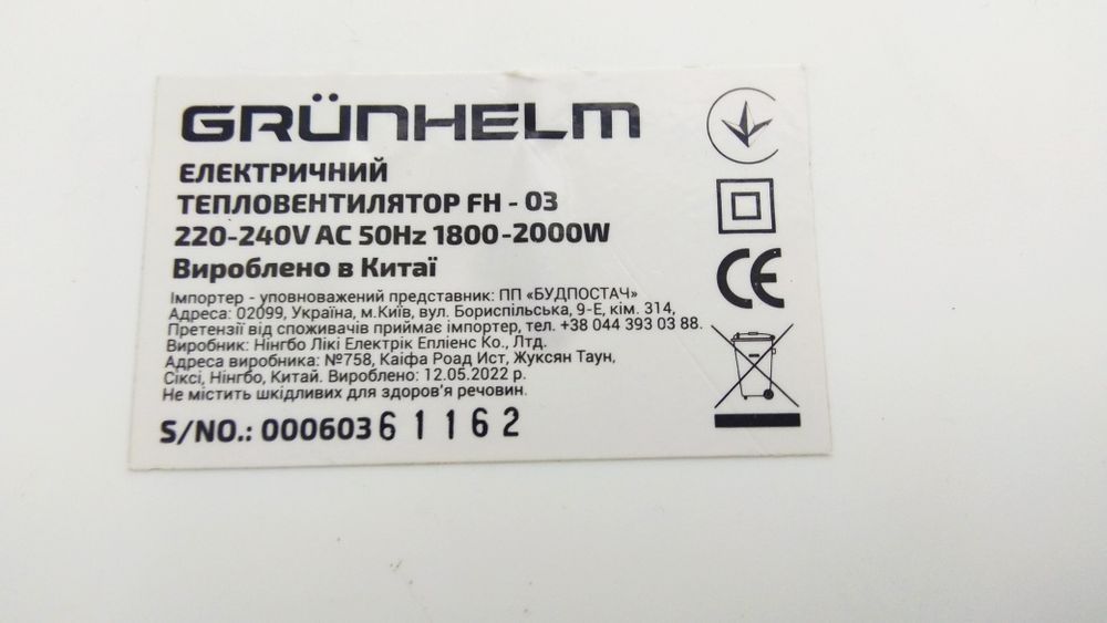 Продам  тепловентилятор