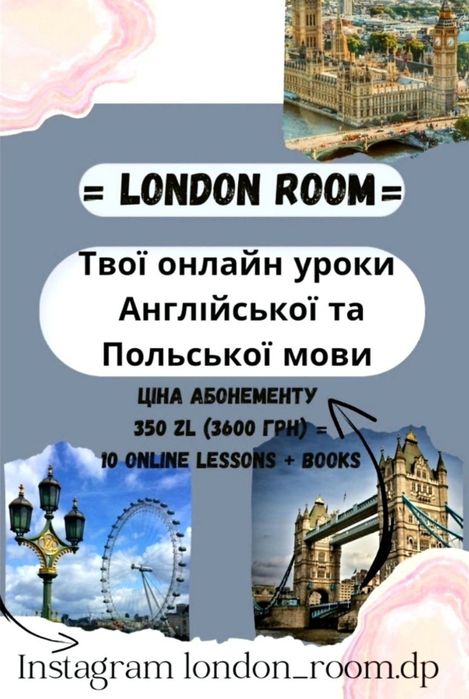 Англійська / Польська / Математика репетитор вчитель уроки підготовка