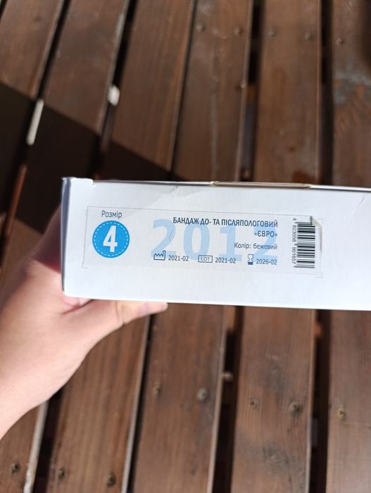 Бандаж до та після пологовий 4, для вагітних