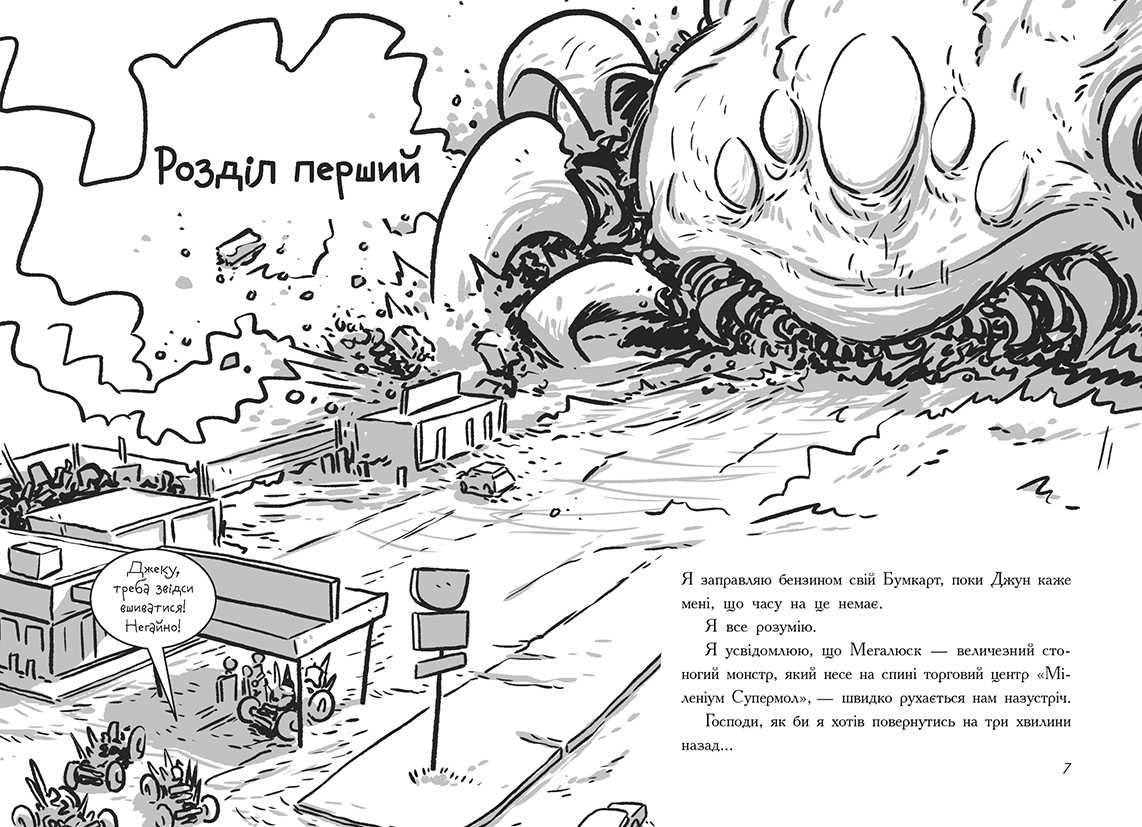 Комплект книг Останні підлітки на землі(НОВИНКИ 7,8 частини)