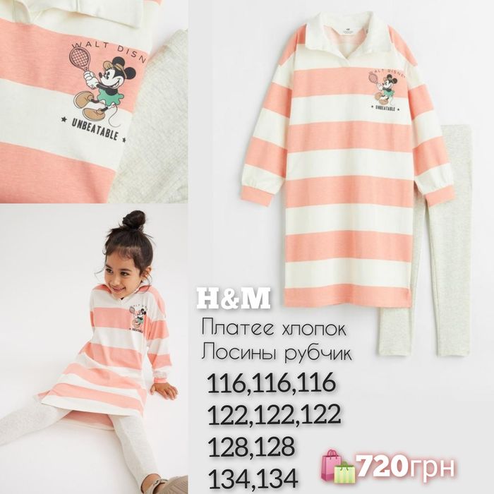 H&M костюм спортивный лосины 110,116,122,128,134,140