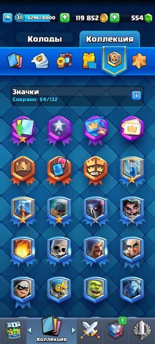 Акаунт клеш рояль