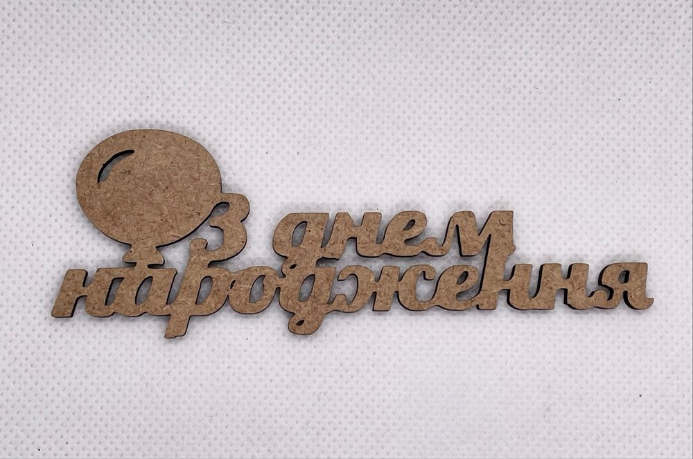 Топери , написи для букетів