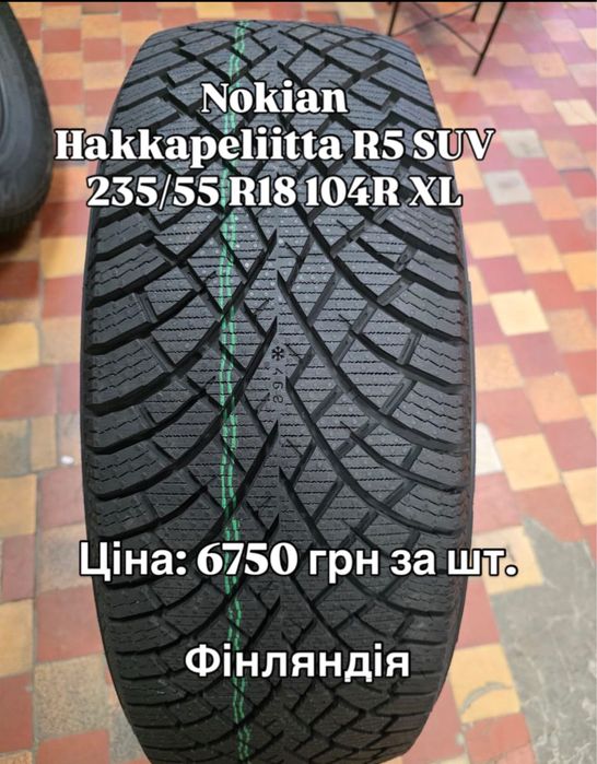 Nokian Hakkapeliitta R5 SUV 235/55 R18 104R XL | 2025 | Фінляндія