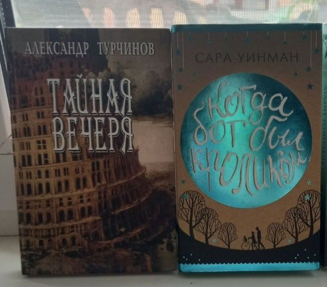 Шпигунки з притулку Артеміда, Жага, Тайна вечеря
На службе зла
Смерте