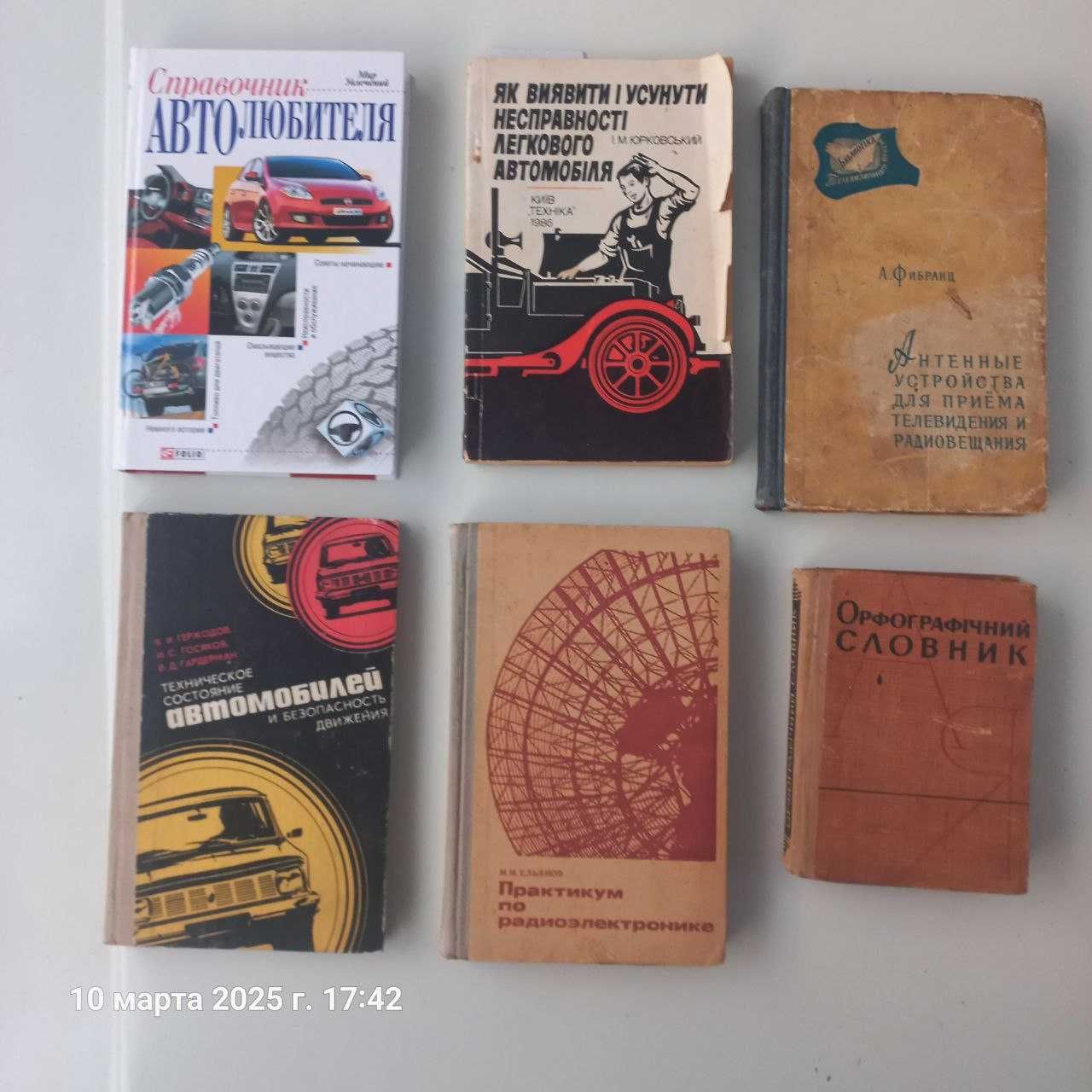 Книги от 30 грн. Здоровье Авто Кулинария Электроника Культура Шевченко