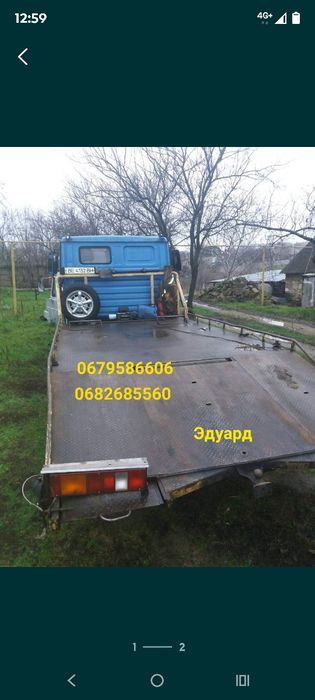 Послуги евакуатора. Нова Одеса