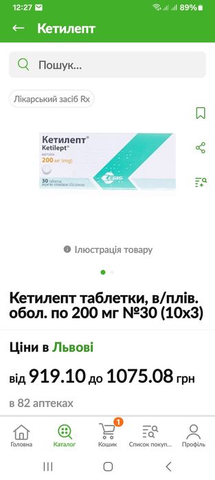 Таблетки для нервової системи