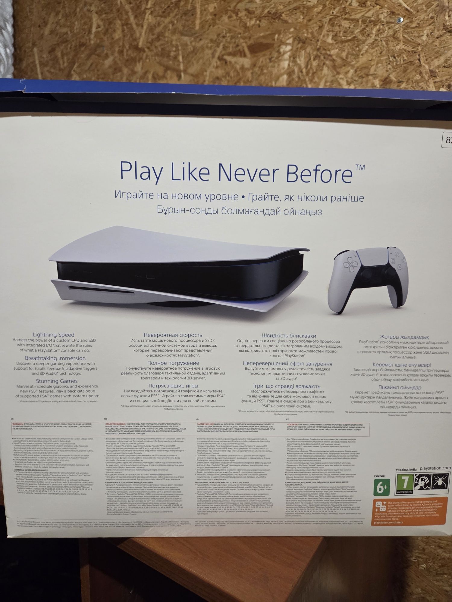 Продается PlayStation 5
