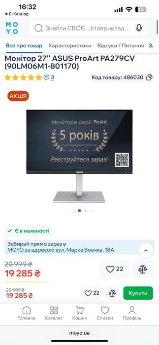 Монітор Asus ProArt PA278CV