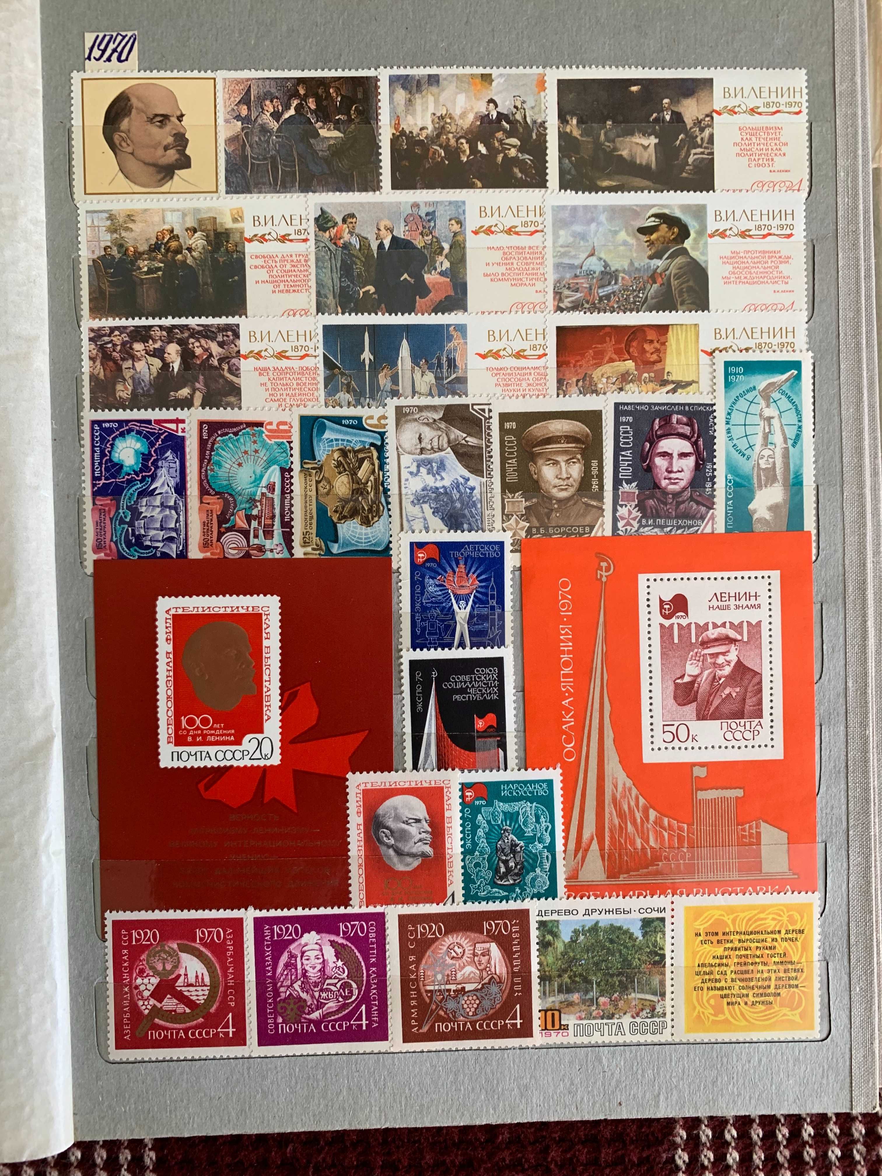 Негашеные почтовые марки СССР 1967-1974гг