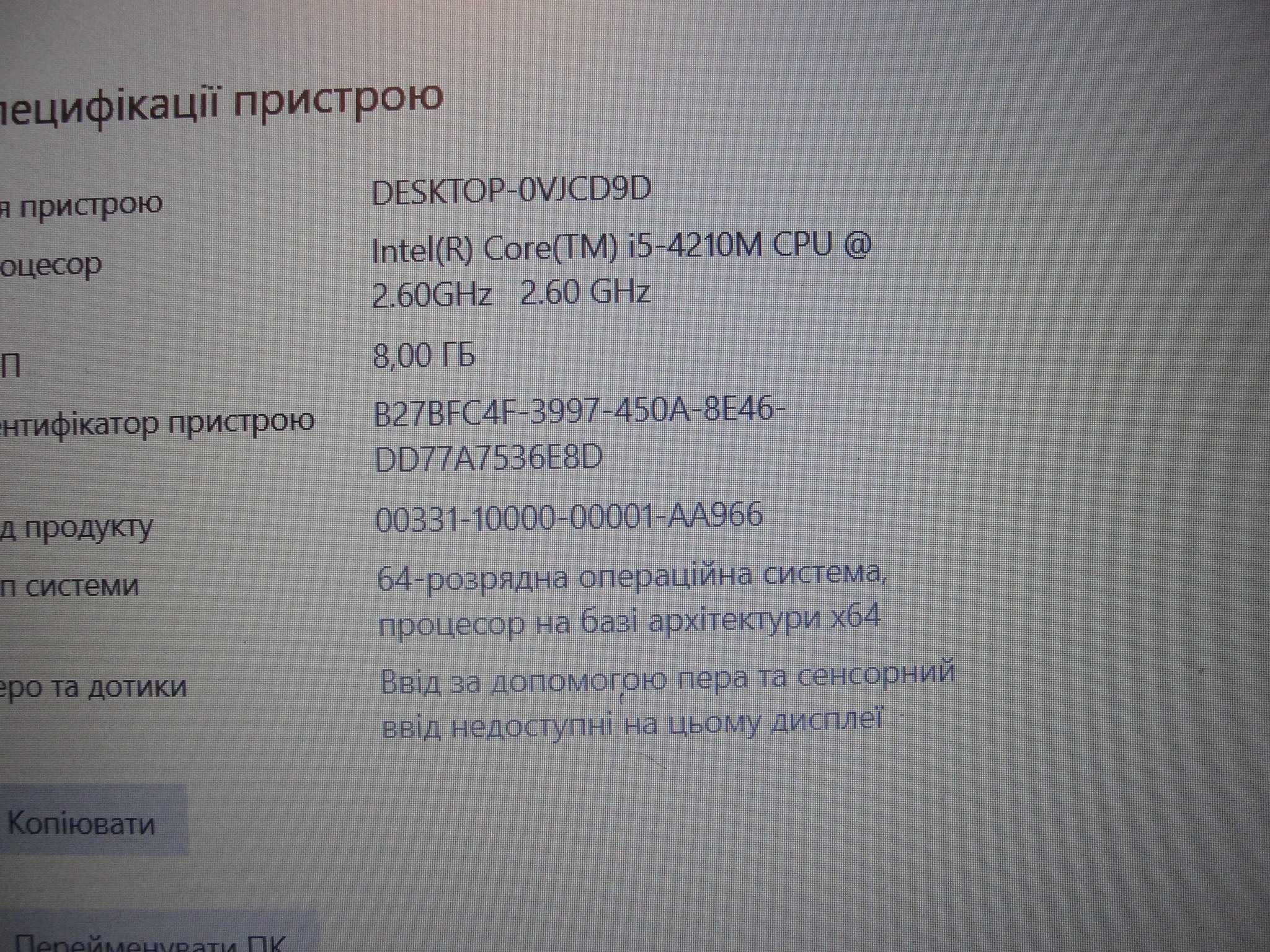 Ноутбук HP Intel Core I5  2.6 GHz 8Mg 500 GB