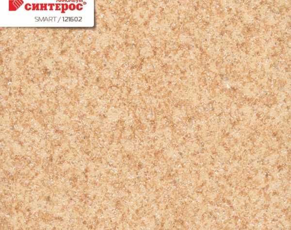 Линолеум Sinteros SMART 1216-02 (в наличии ширина: 3м, 4м)