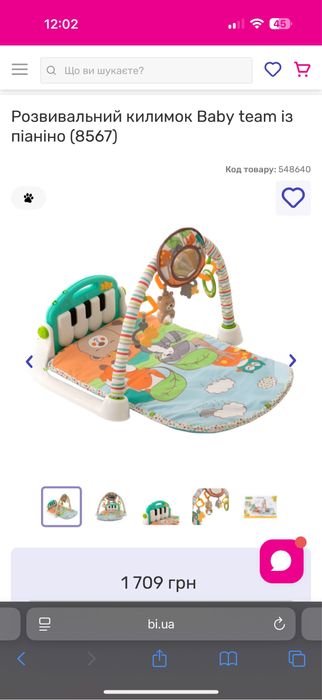 Килимок розвиваючий Baby Team з піаніно