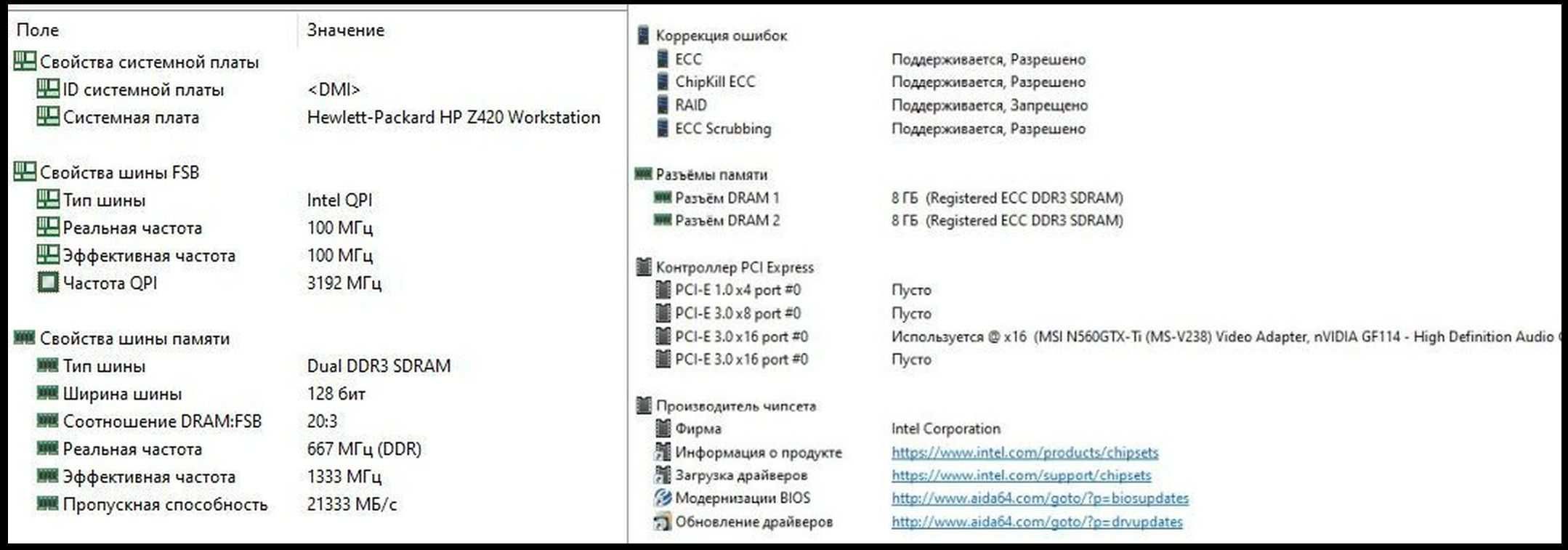 Системный блок HP Z420 Xeon E5-2650v2-16Gb-ssd120Gb/hdd320Gb  GTX560ti