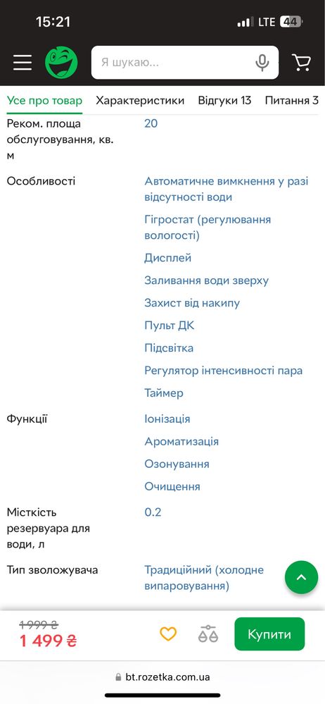 Аромадифузор зволожувач повітря Камін