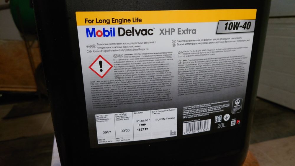 Моторне масло 10w40