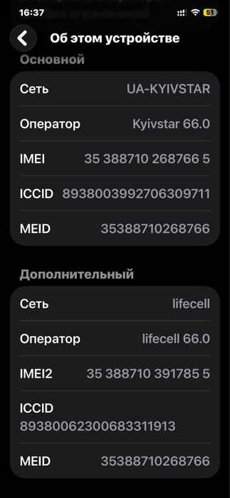 Iphone 11 Pro max 64gb