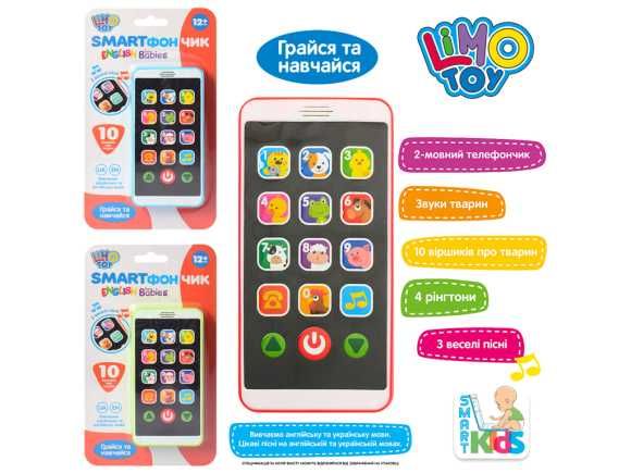 Детский игрушечный телефон на укр/англ языках
