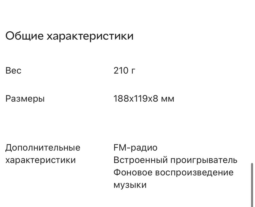 Електронна книга Impression ImBook 0211