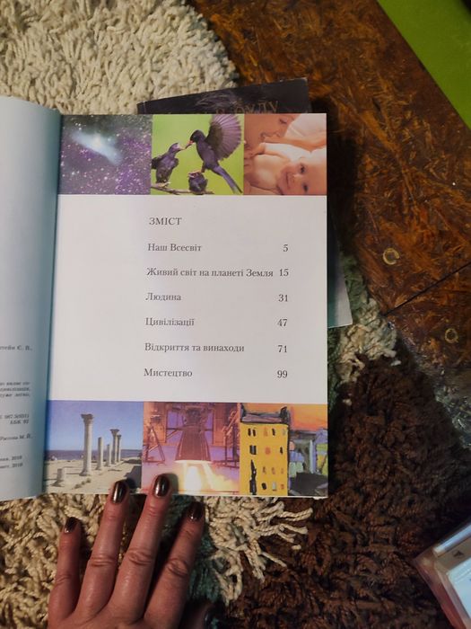 Енциклопедія про все на світі