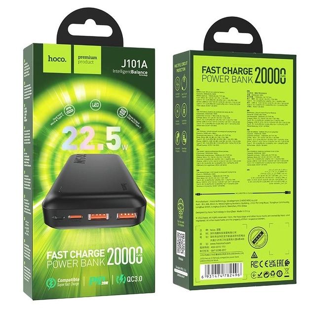 20000mAh 22.5w HOCO J101A з швидкою зарядкою; Павербанк; Power Bank