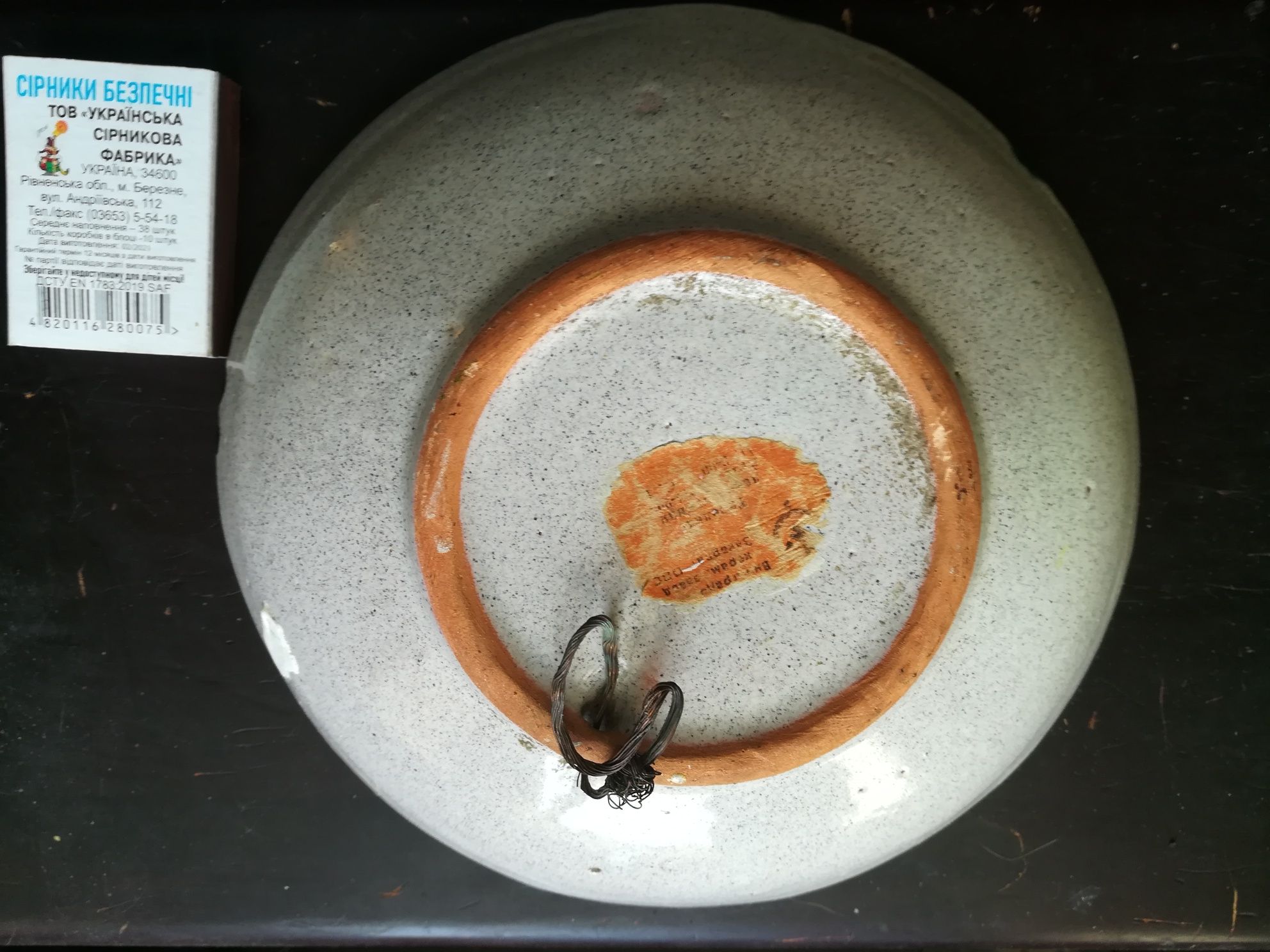 Настенная тарелка керамическая,может использоваться  ориг.пепельница
