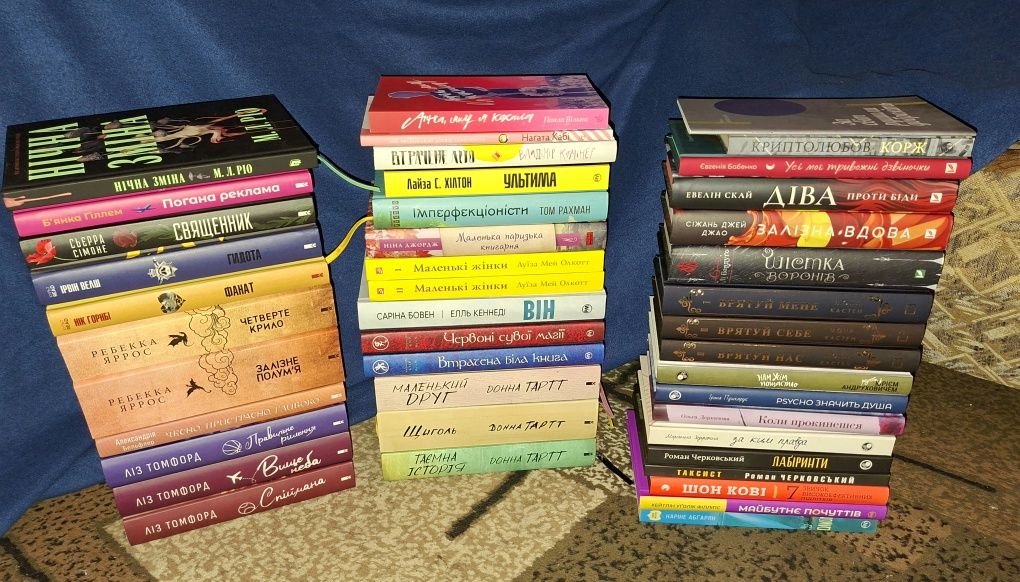 Книги, книжки, художня література