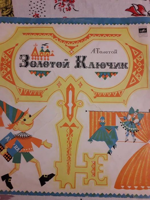 Платівки вінілові для дітей