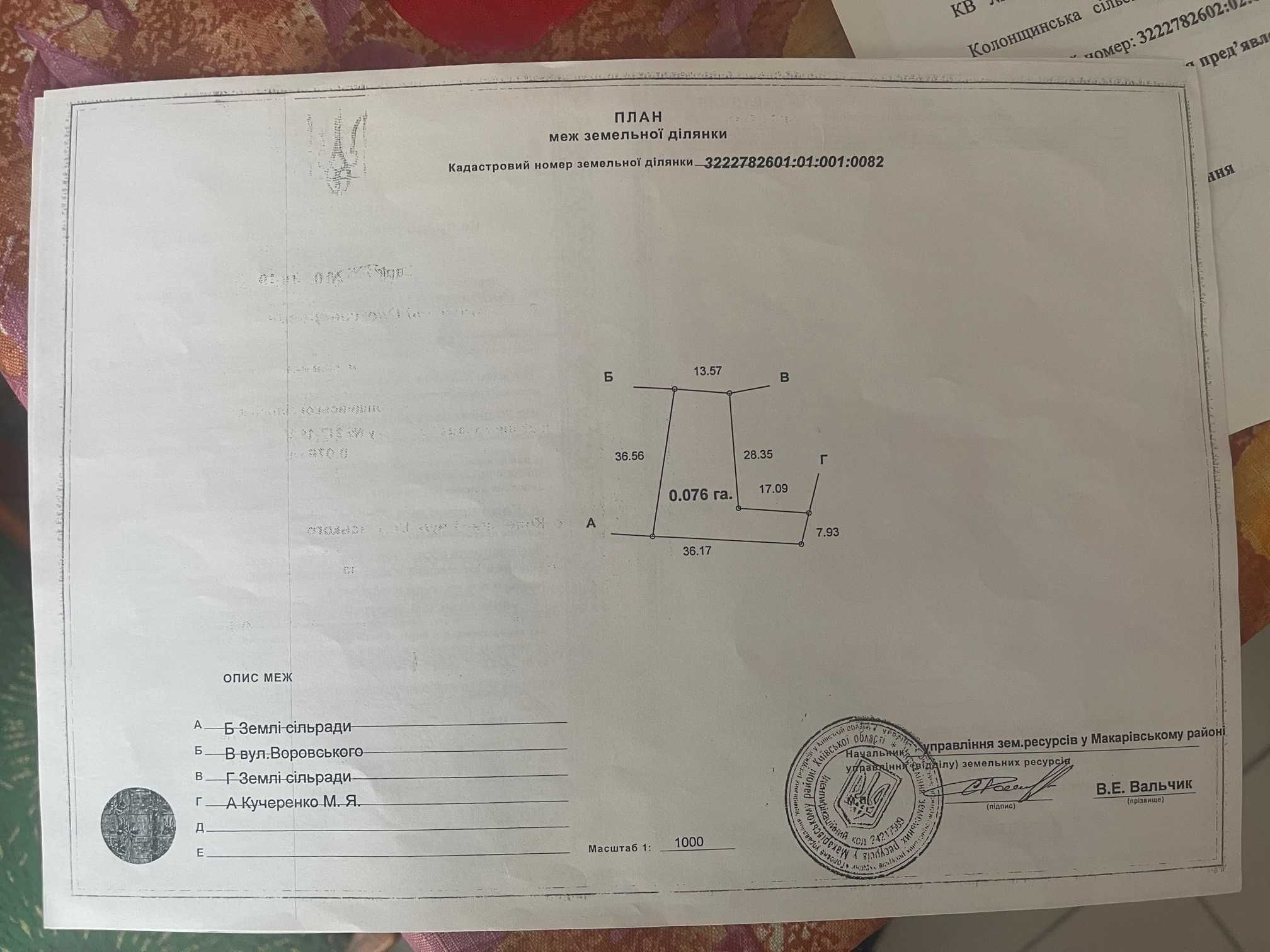 Продам фасадний участок під забудову, навпроти озеро