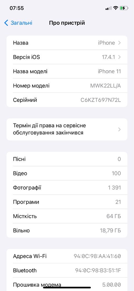 Iphone 11 red 64 rsim