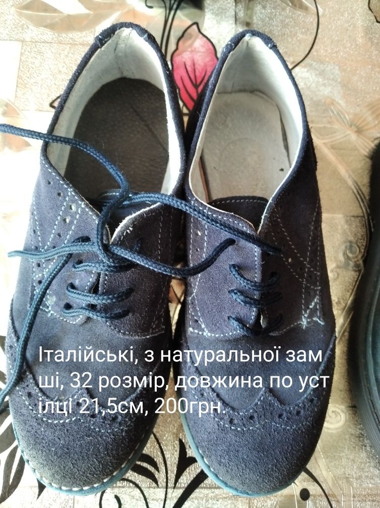Взуття туфлі мешти на хлопчика Обувь на мальчика 32розмір.