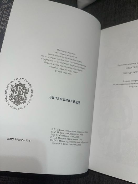 Гомер. Илиада. Вита Нова
