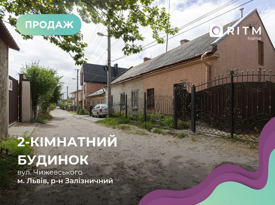 Продаж будинку з гаражем у Львові вул. Чижевського. Без комісії.
