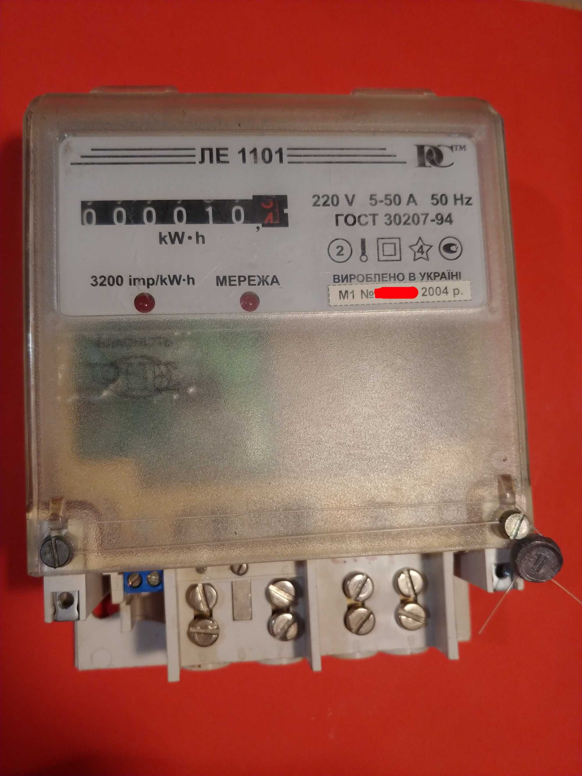 счетчик электричества однофазный електро лічильник электро счётчик 220
