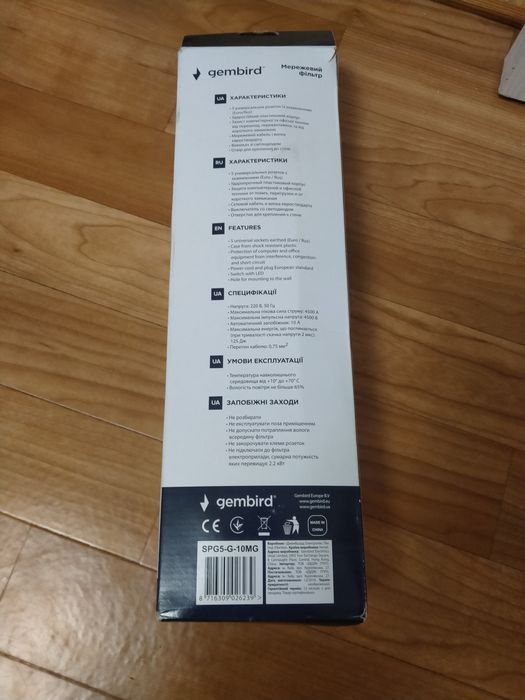 Сетевой фильтр 10м. Gembird SPG5-G-10MG, 5 розеток,