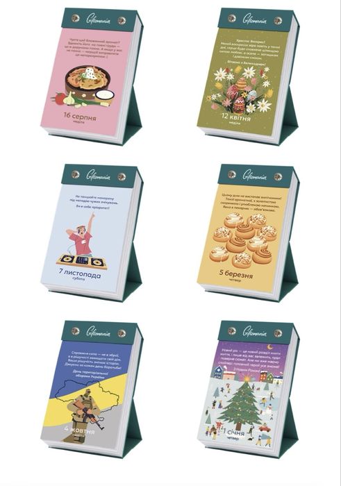 Календар неймовірних передбачень на 2026 рік