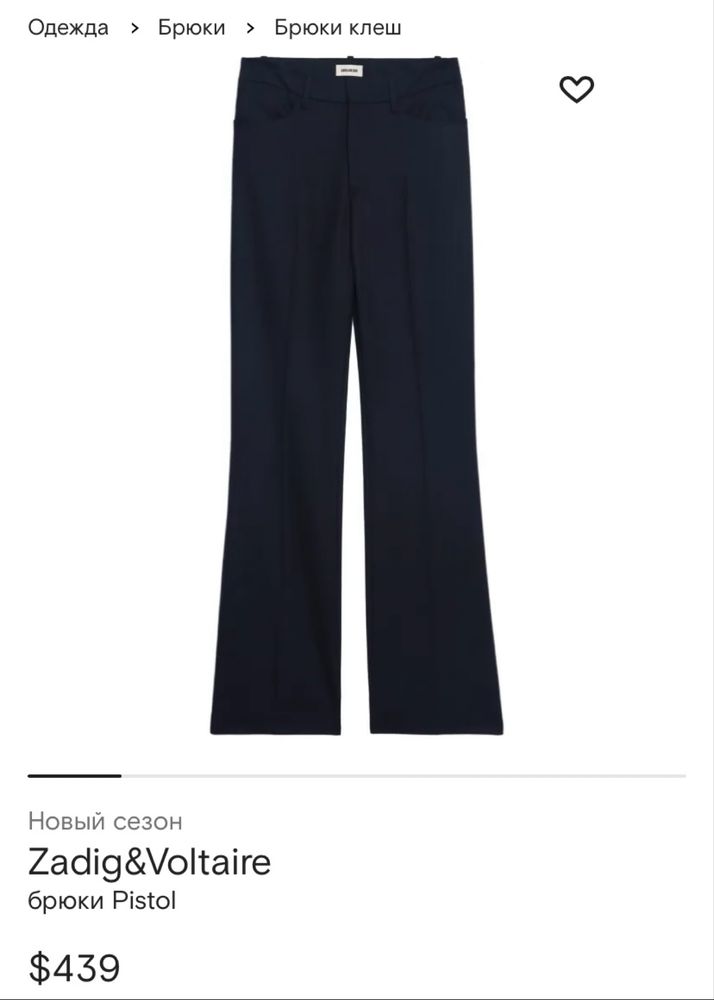 Брюки Zadig&Voltaire (оригінал) жіночі