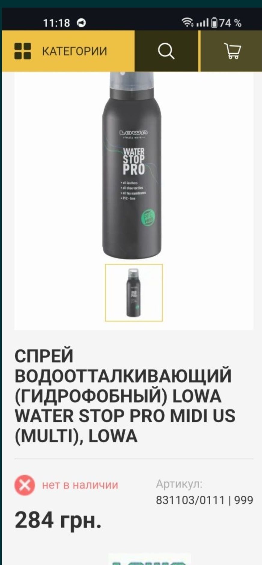 Кроссовки мужские Waterproof Gore-Tex плюс подарок