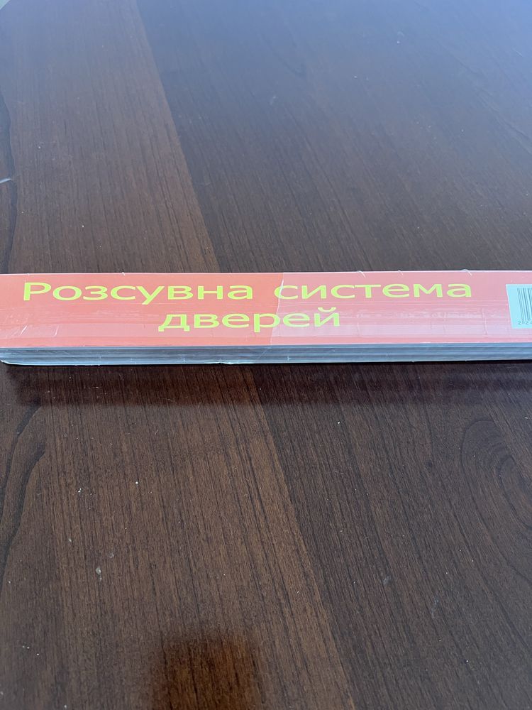 Розсувна система для дверей