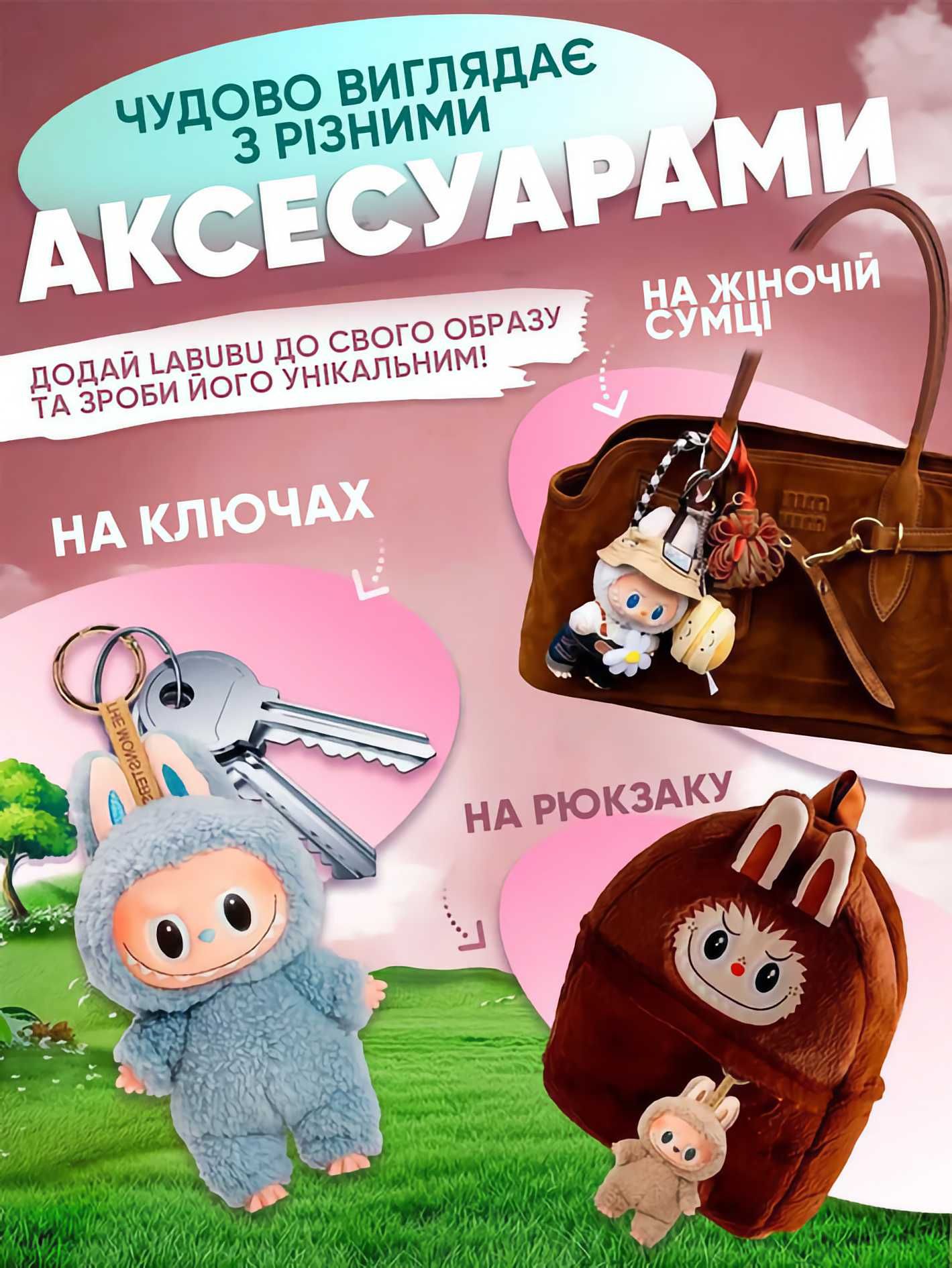 Іграшка-сюрприз Labubu — The Monsters | Серiя #1 | 17 см